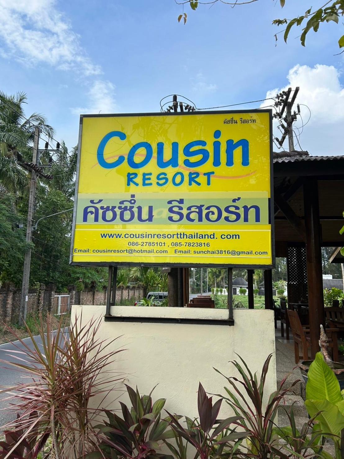 Cousin Resort Khao Lak Exterior foto